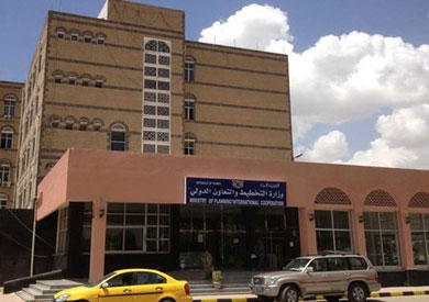 وزارة التعاون الدولي